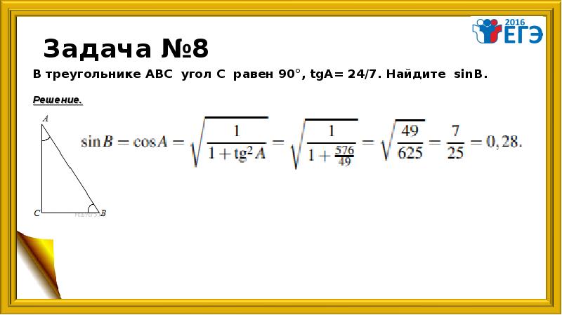 Задания из базовой части