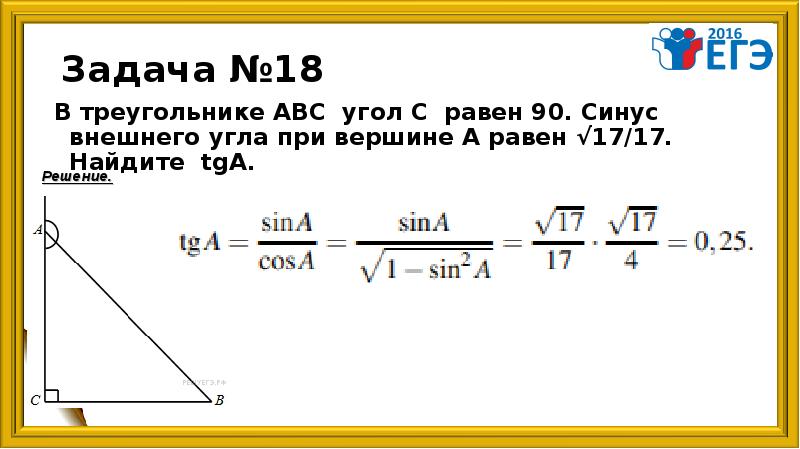синусы внешних углов равны