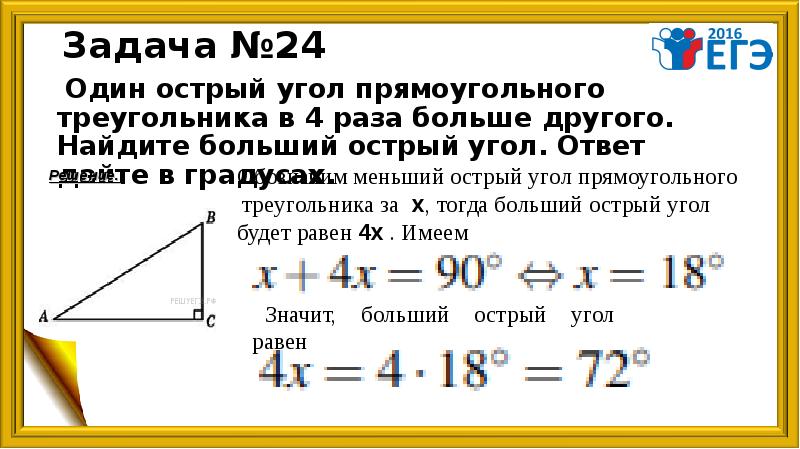 Задания из базовой части