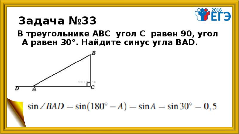 В треугольнике abc am 6