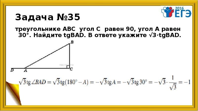 В треугольнике abc a 3 c