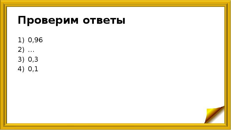 Ответить 0 1