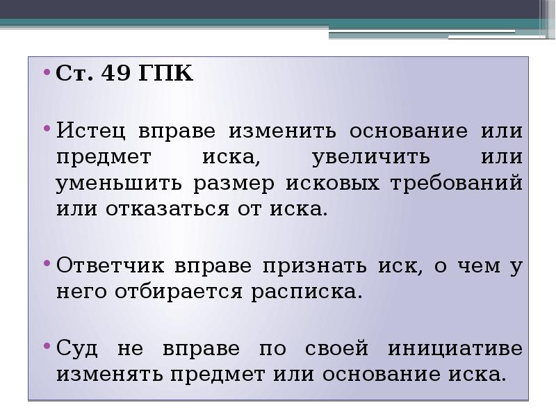 Ст 2 гпк. Ст 49 ГПК РФ. Статья ГПК. 49 Статья гражданского процессуального кодекса. Статья 2 ГПК.