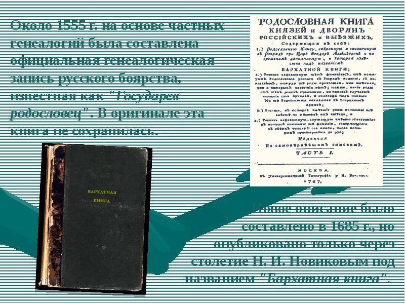 Говорящие фамилии в произведениях русских писателей проект