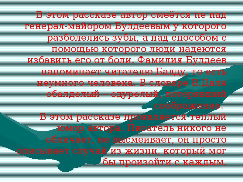 Говорящие фамилии в произведениях русских писателей проект