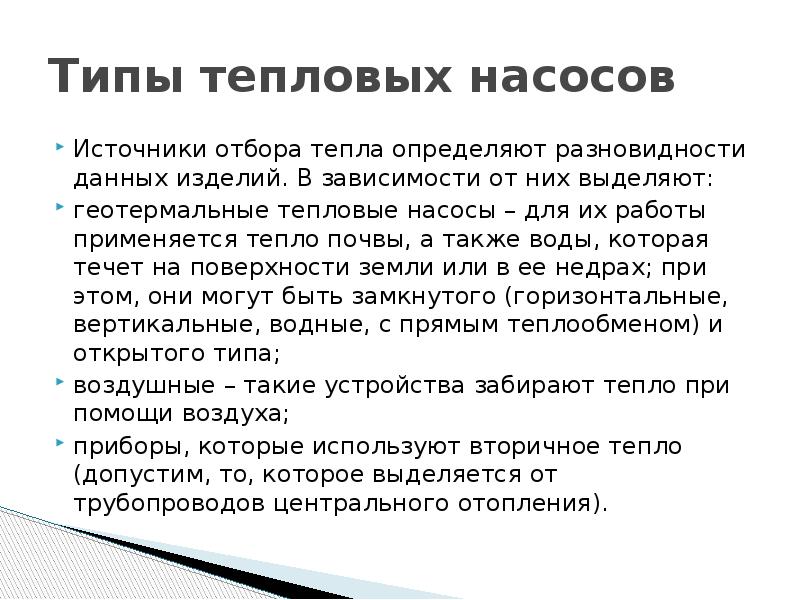 Теплоэнергетические установки презентация