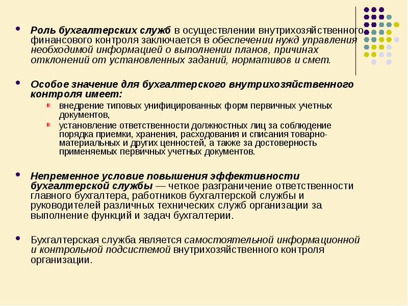 Роль государства в обеспечении безопасности. Производственные запасы. Какова роль обеспечивания. Важнейшую роль в обеспечении. Протокол клинико-анатомической конференции.