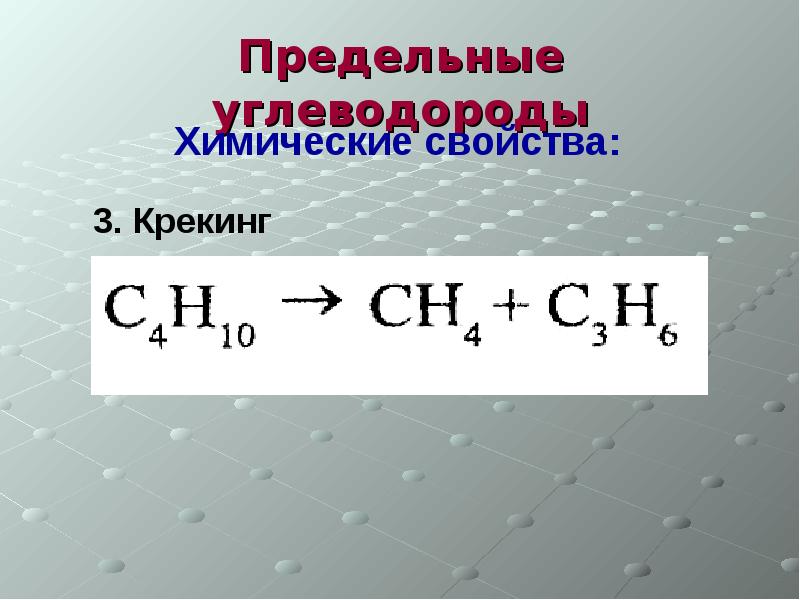 Химическое соединение на г. Углеродные соединения. Гидросоединения химия.