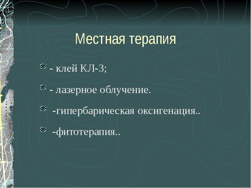 Язва желудка и 12 перстной кишки презентация