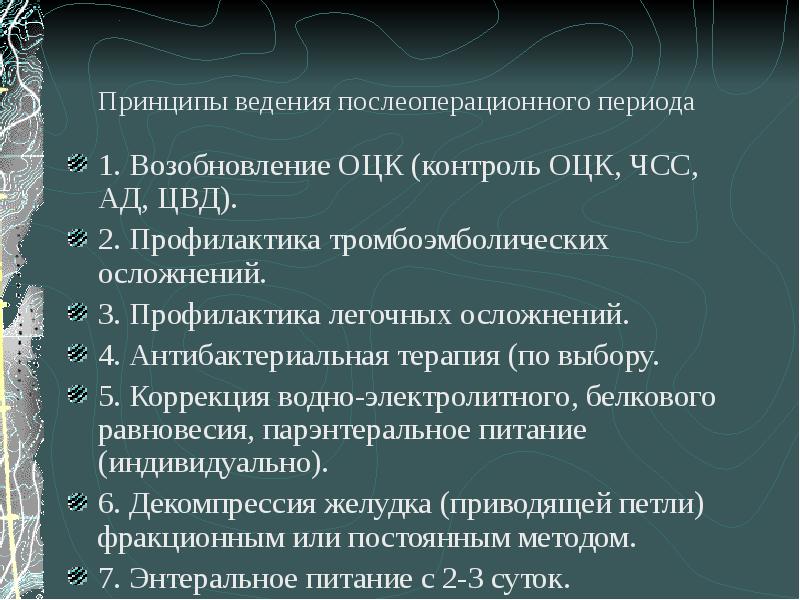 Язвенная болезнь 12 перстной кишки скачать презентацию