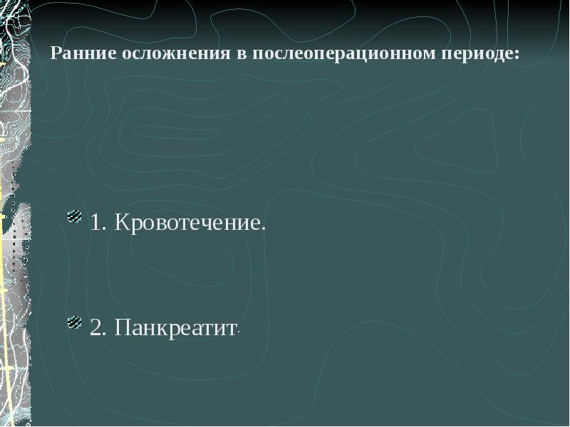 Язвенная болезнь 12 перстной кишки скачать презентацию