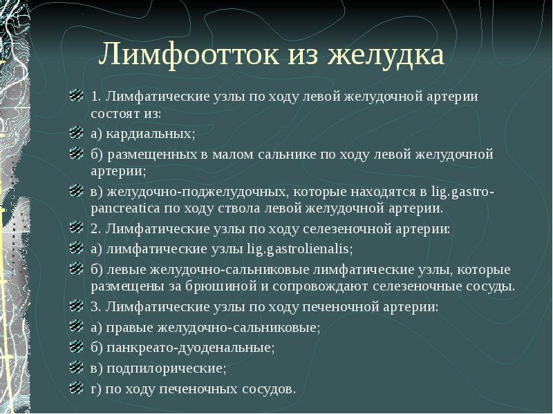 Язвенная болезнь 12 перстной кишки скачать презентацию