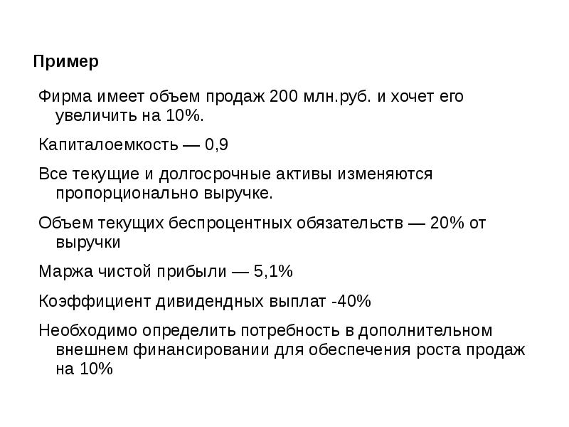 Обладать объем. Капиталоемкость пример. 1 Объем реализации млн руб. Капиталоемкость продукции пример. Объем реализации делить на капиталоёмкость.