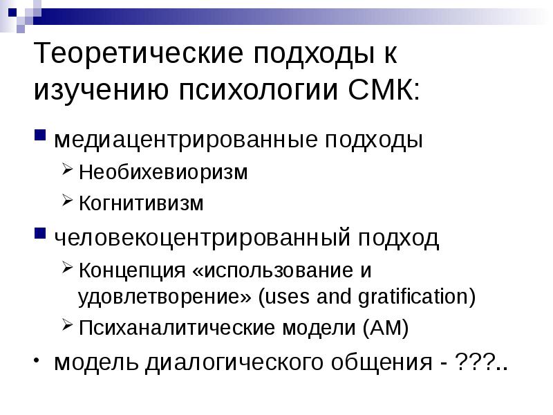 Доклад: Человекоцентрированный подход в психотерапии 2