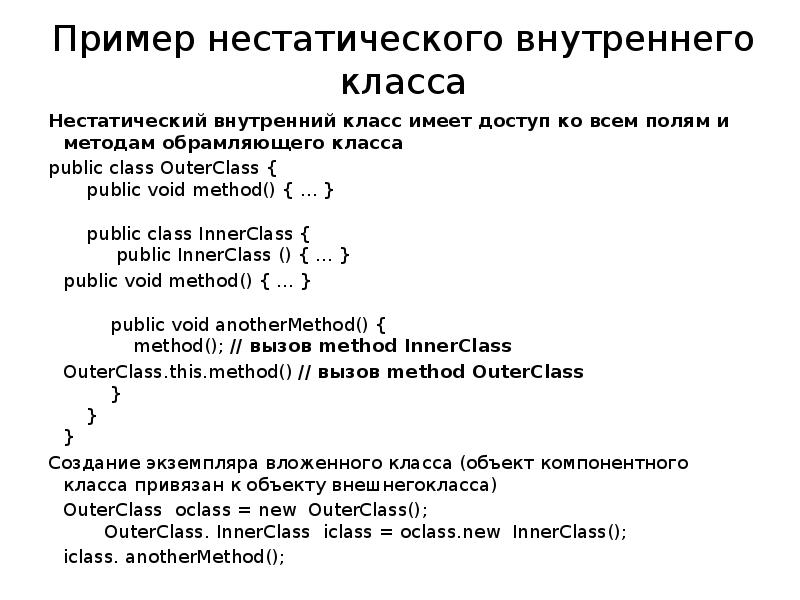 Статические поля, методы. Нестатический класс. Статический метод класса. Ссылка на объект с#. Нестатический процесс это.