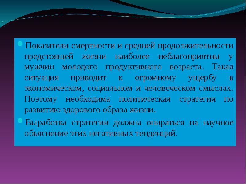 Показатель средней продолжительности предстоящей жизни.