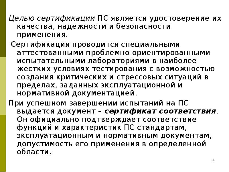 основные цели аттестации. целями аттестации являются. основные цели аттестации персонала. цели аттестации персонала. целями аттестации являются.