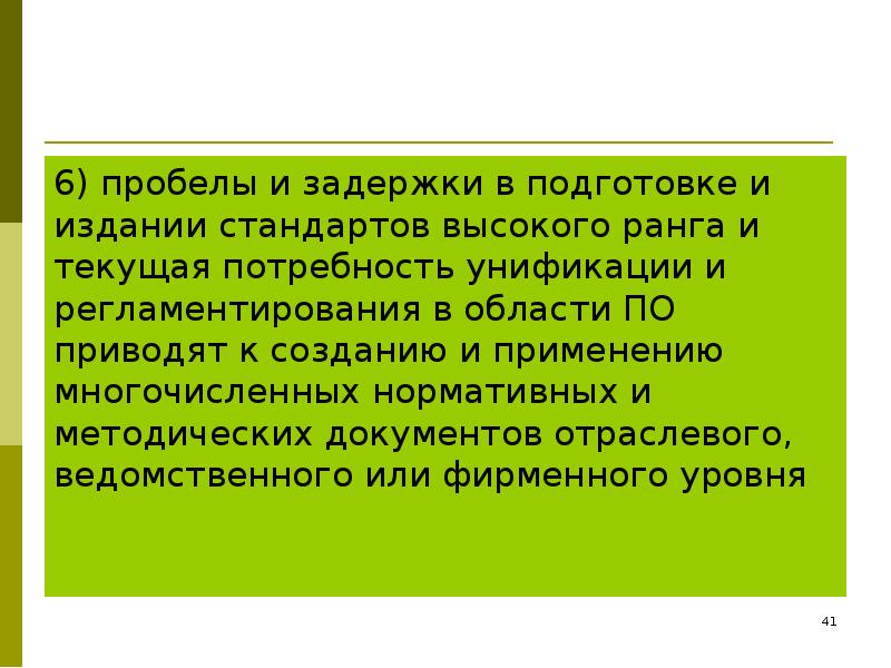 Качество информационных систем презентация