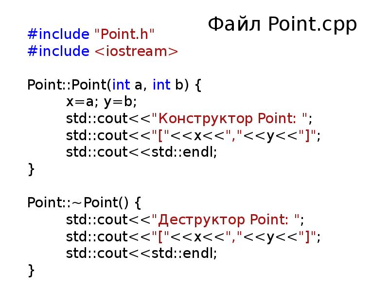 Cpp pointers. Наследование (программирование). Задачи на наследование в программирование. Cout и end STD. Pointer cpp.