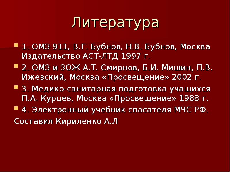 Презентация на тему переломы костей