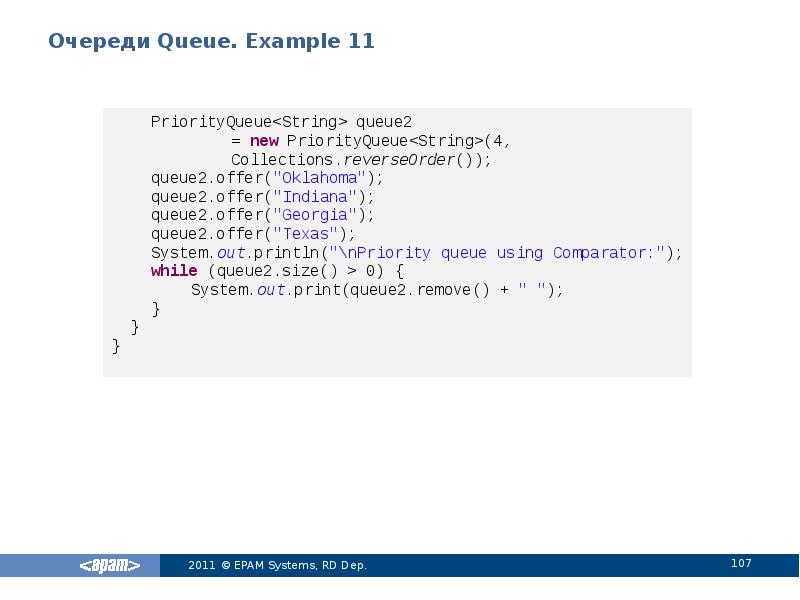 Queue remove. Алгоритм bfs java. Queue java. Методы queue java. Методы queue java.