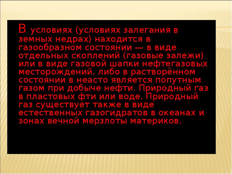 В какой собственности могут находиться недра. В какой собственности могут находиться недра
