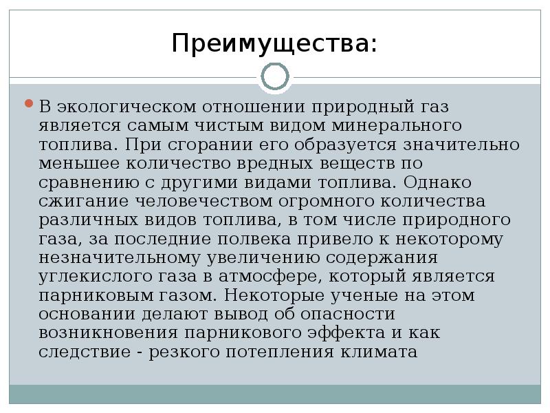 Газами являются. Основой природного газа является. В чем считается ГАЗ.