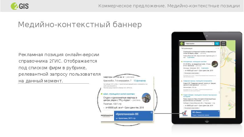 Гис разместить объявление. 2гис лого без фона. Дубль гис логотип. Гис разместить объявление. Гис разместить объявление.