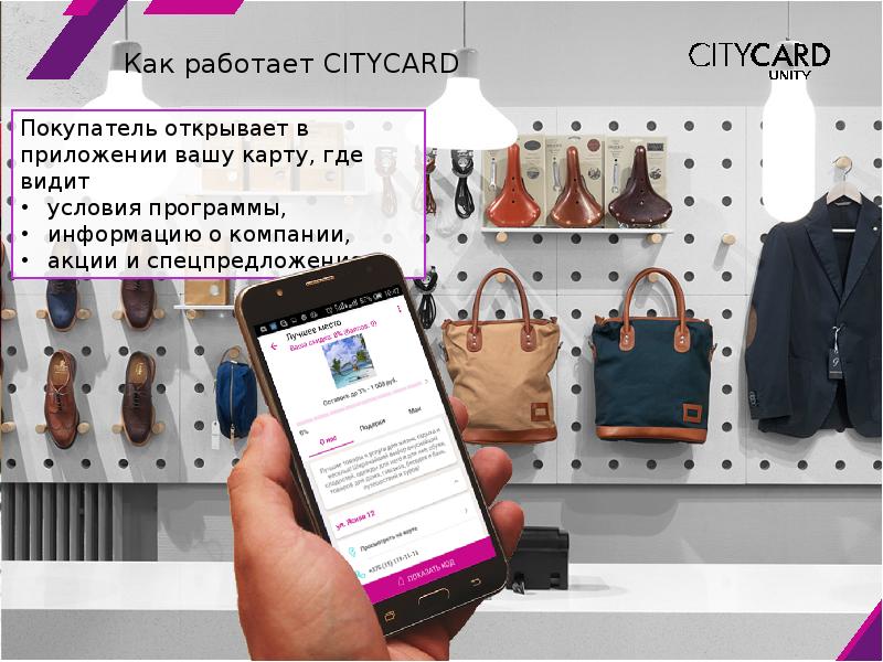 Какой сервис работает. CITYCARD. Как удалить аккаунт СИТИКАРД. Почему не работает сервис открытки.