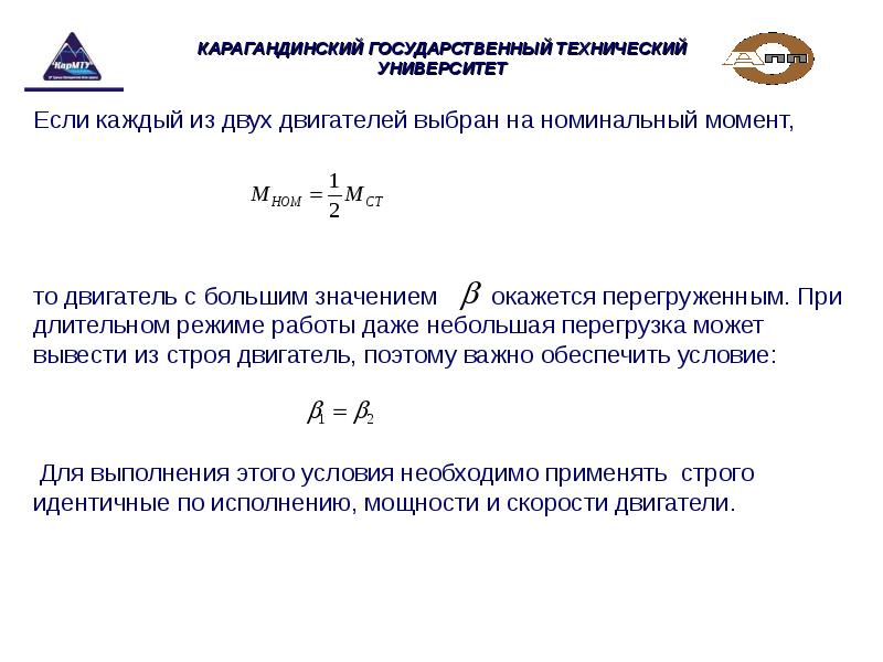 Номинальная мощность привода. Сила определяющая мощность электропривода главного движения.