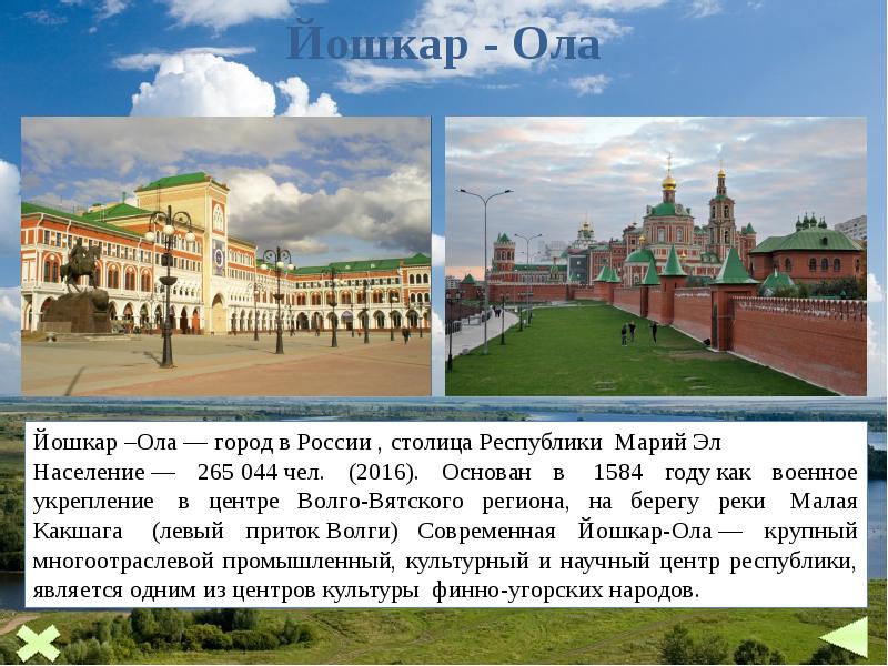 Урбанизация волго вятского. Памятники Волго Вятского экономического района. Историко культурный центр Волго Вятского района. Культурно исторические памятники Волго Вятского района. Главные города Волго Вятского экономического района.