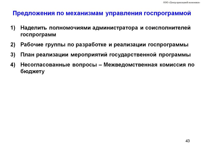 Полномочия администратора организации. Компетенции администратора.