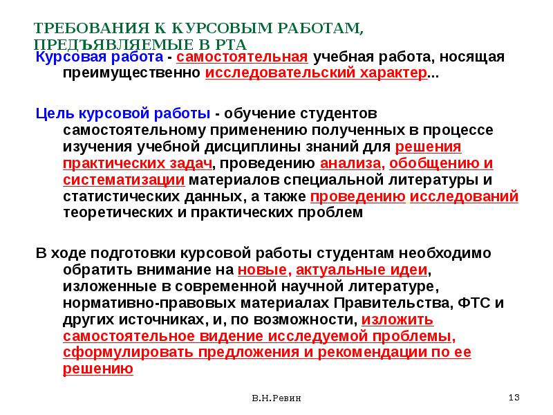 Дипломная работа: Правовое обеспечение Таможенного союза ЕврАзЭС