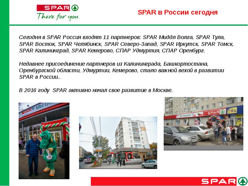 Ближайший Спар Магазин Москва Адреса