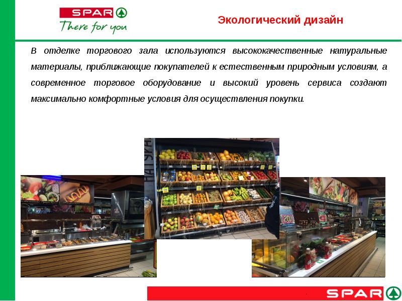 Работа в спаре вакансии. Spar магазин. Спар магазин дизайн. Спар вывеска. Spar реклама.