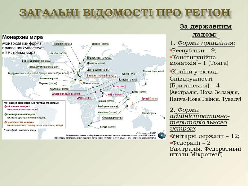 Карта абсолютных монархий