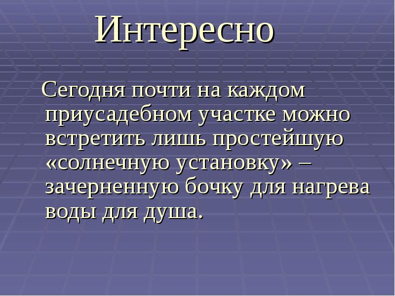 Лишь простейшие