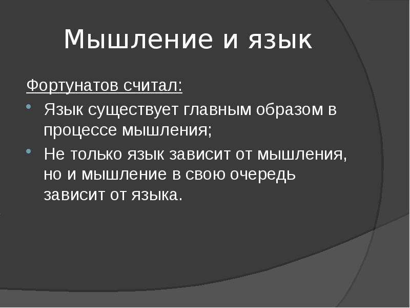 Московская лингвистическая школа презентация