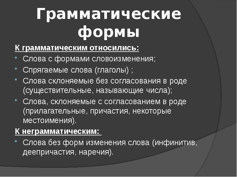 Московская лингвистическая школа презентация