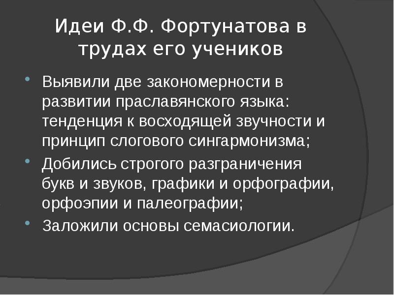 Московский лингвистический кружок презентация