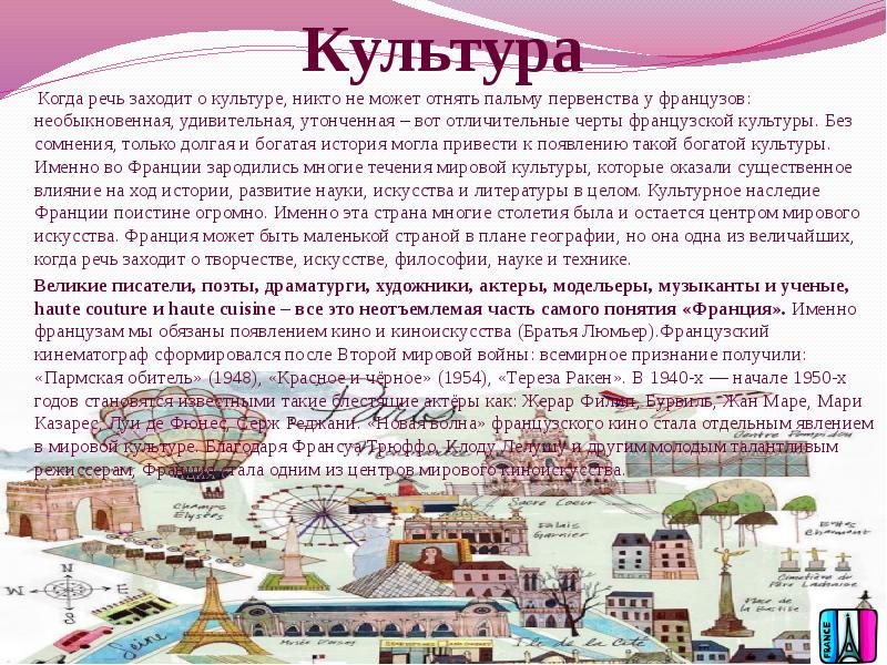 Когда речь заходит о культуре, никто не может отнять пальму первенства