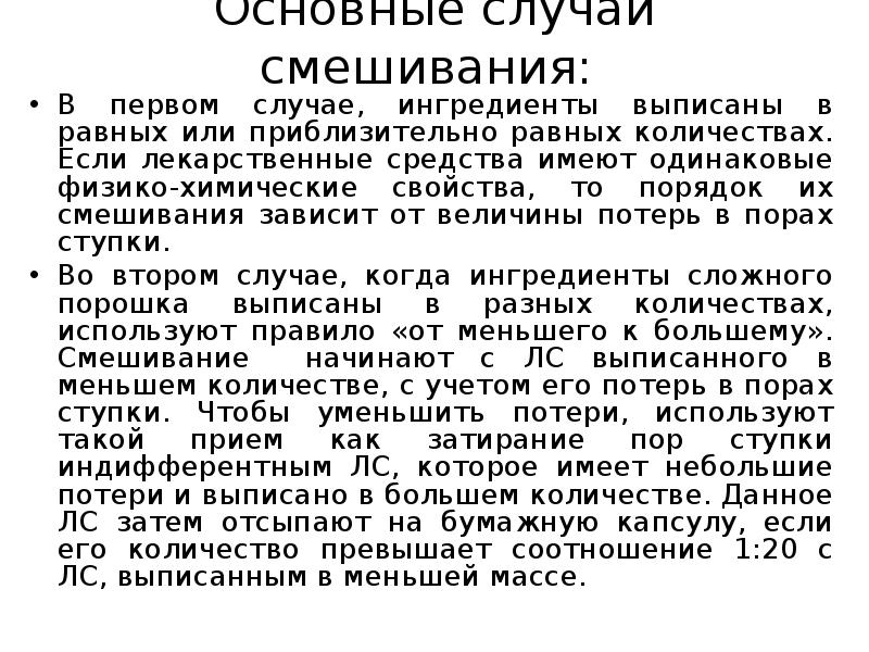 смешанный порядок