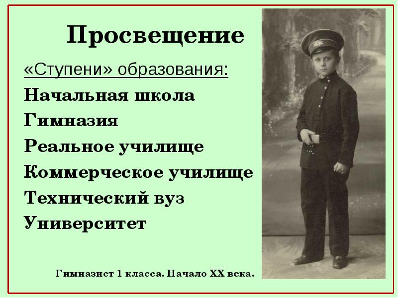 Презентация серебряный век российской культуры 9 класс ляшенко