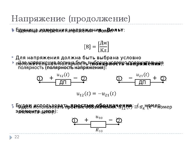 подключение датчика электропроводности. полярность напряжения это. положительная и отрицательная логика. микросхема сравнения напряжений. полярность напряжения.