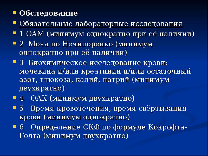 Презентация по травматологии на тему синдром длительного сдавления