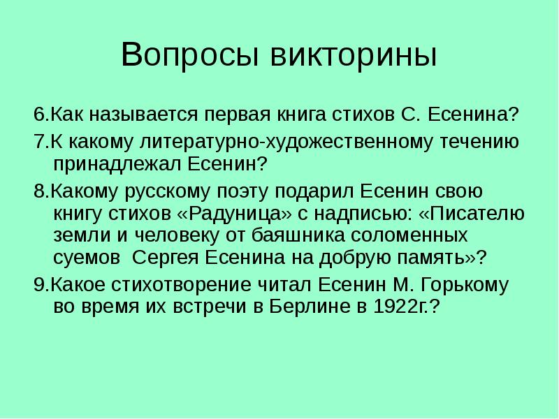 имажинизм серебряного века представители. имажинизм серебряного века представители. футуризм средства выразительности. поэты футуристы серебряного века есенин. к какому течению относится есенин.