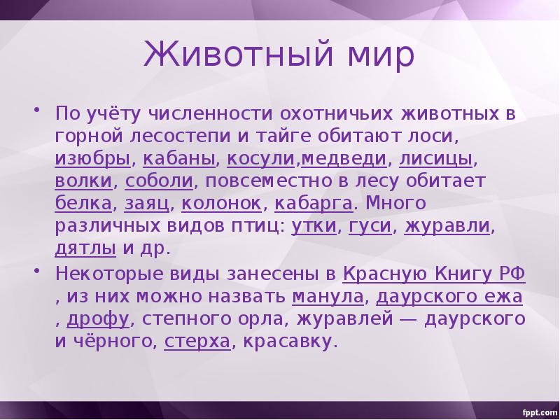 Культура забайкальского края презентация