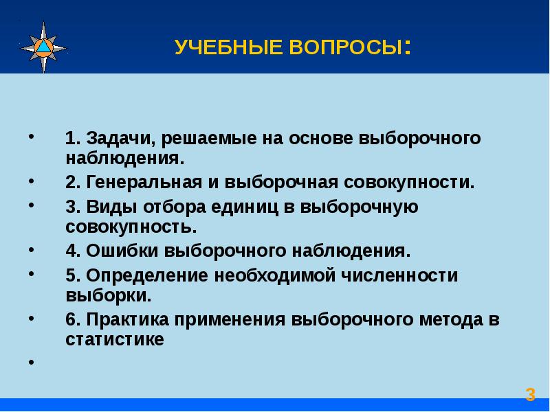 Единицей наблюдения в выборочном наблюдении