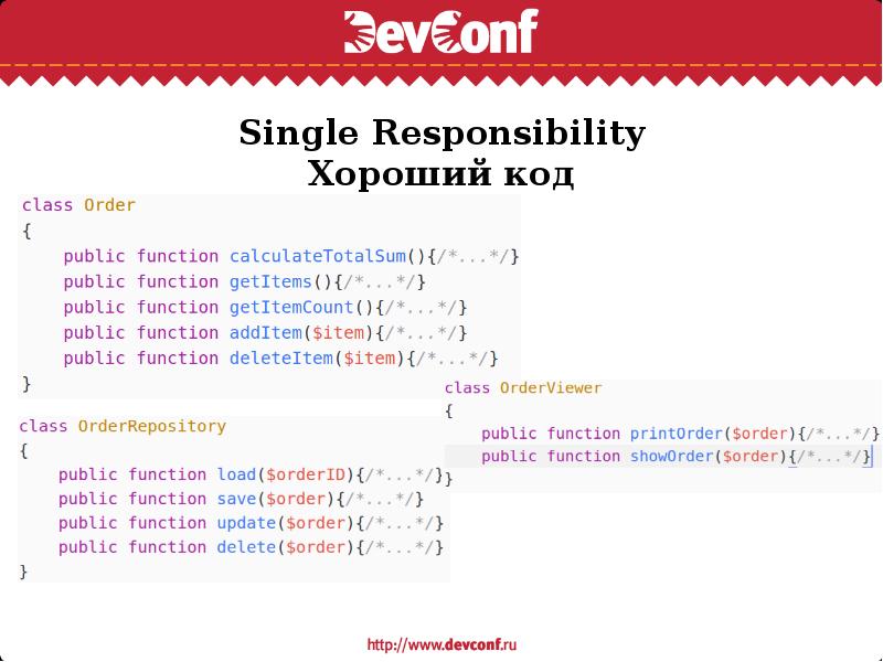 Single responsibility principle диаграмма