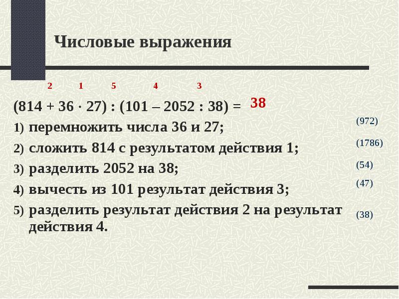 1 4 числа 36